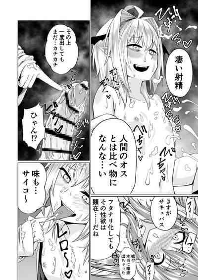 Futari Futanari Saccu Sackyu! 10