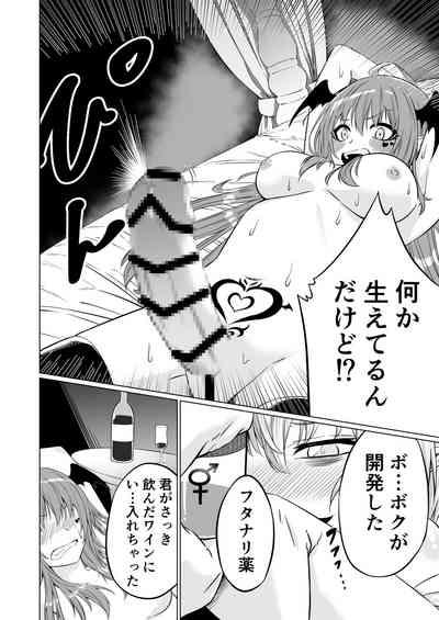 Futari Futanari Saccu Sackyu! 4