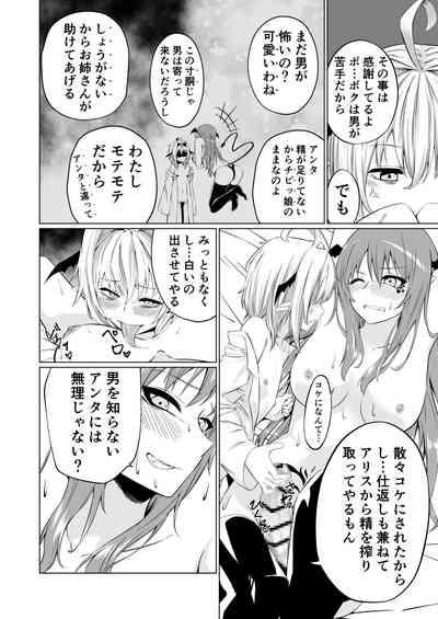 Futari Futanari Saccu Sackyu! 6