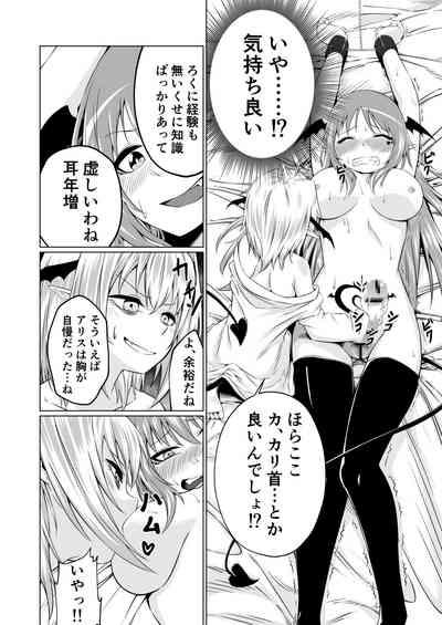Futari Futanari Saccu Sackyu! 8