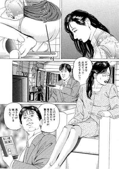 Moto Onna Kyoushi AV Monzetsu Debyuu 4