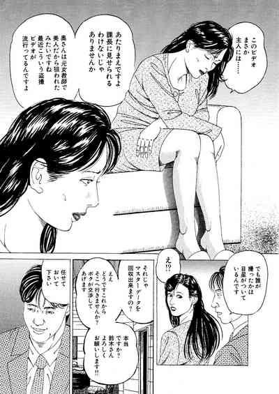 Moto Onna Kyoushi AV Monzetsu Debyuu 5