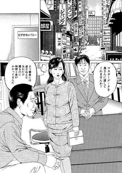 Moto Onna Kyoushi AV Monzetsu Debyuu 7