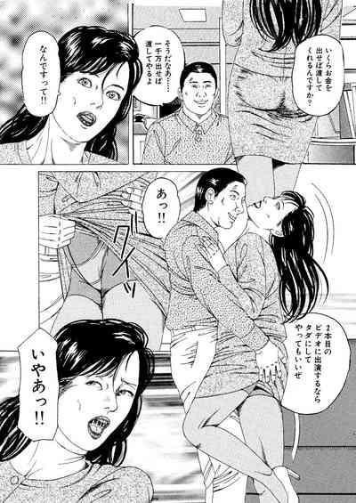 Moto Onna Kyoushi AV Monzetsu Debyuu 8