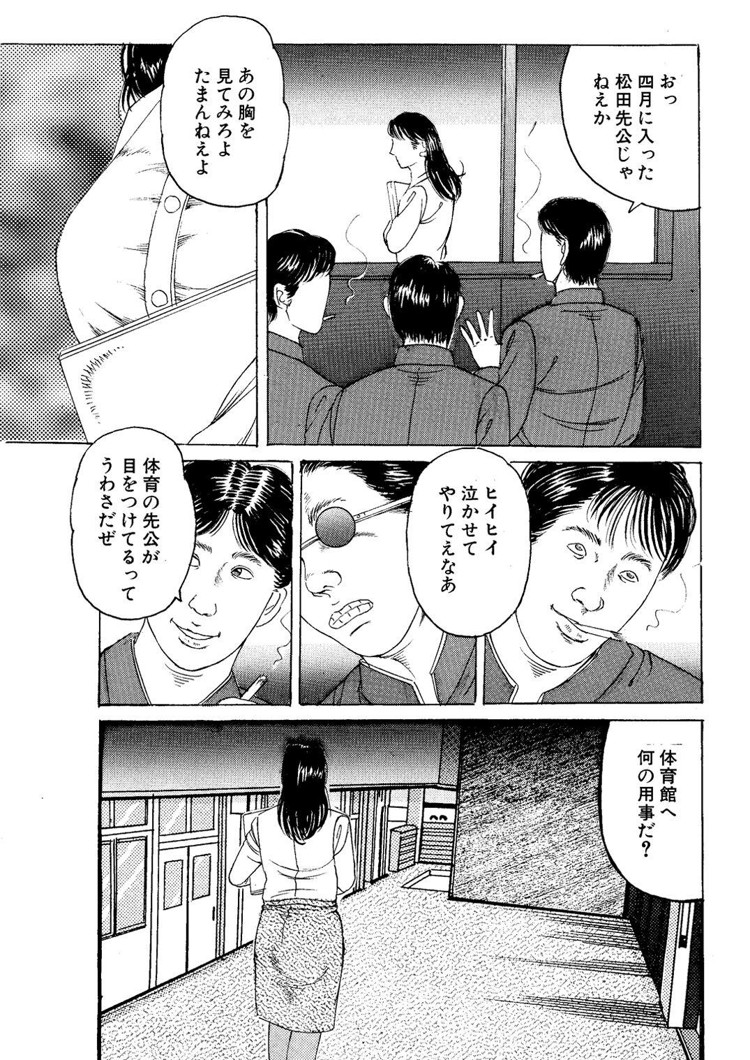 Eigo Onna Kyoushi Ryoujoku Shuuchuu Kōza - Page 3