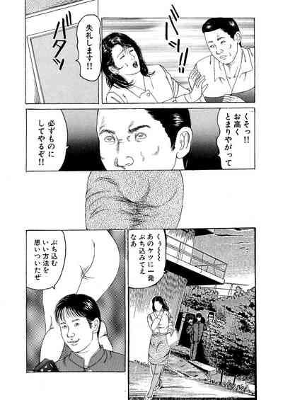 Eigo Onna Kyoushi Ryoujoku Shuuchuu Kōza 5