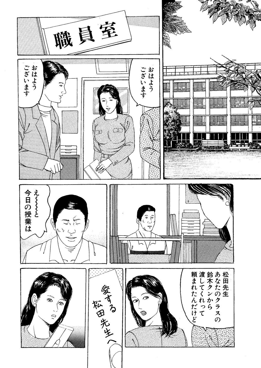 Eigo Onna Kyoushi Ryoujoku Shuuchuu Kōza - Page 6