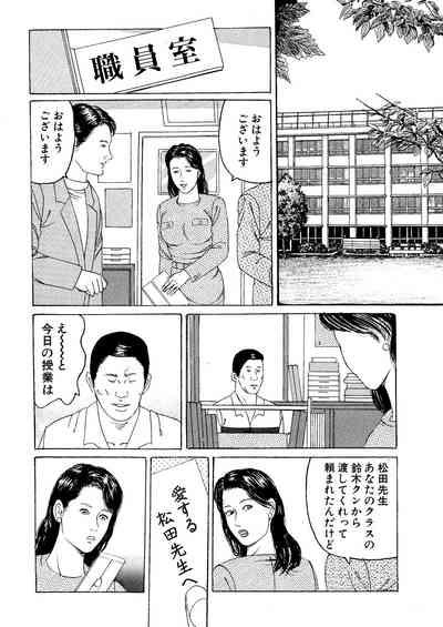 Eigo Onna Kyoushi Ryoujoku Shuuchuu Kōza 6