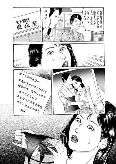 Eigo Onna Kyoushi Ryoujoku Shuuchuu Kōza 7