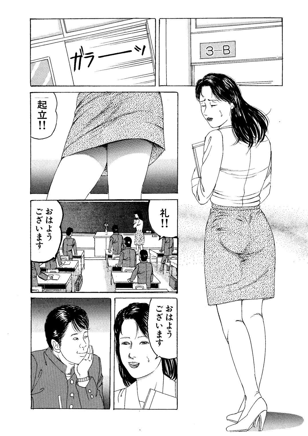 Eigo Onna Kyoushi Ryoujoku Shuuchuu Kōza - Page 8