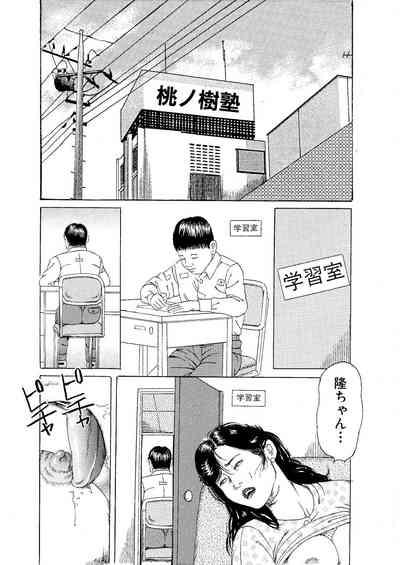 Kanjiru Uraguchi Seme 2