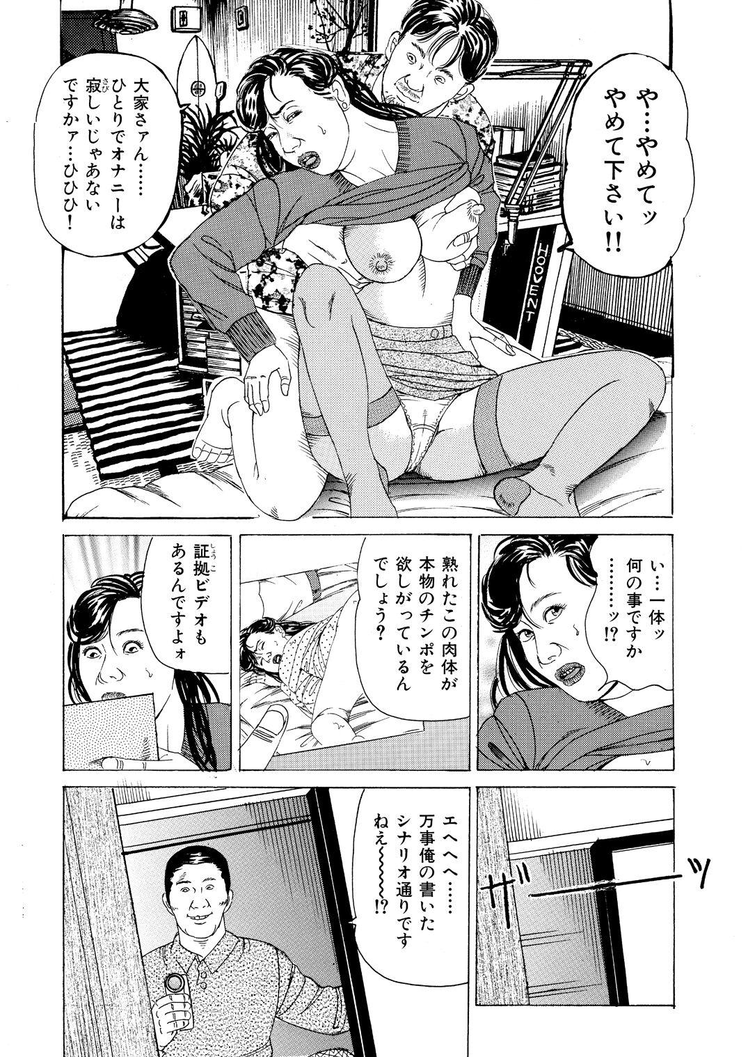 Ryō ○ Apāto Nure Nawa Miboujin 9
