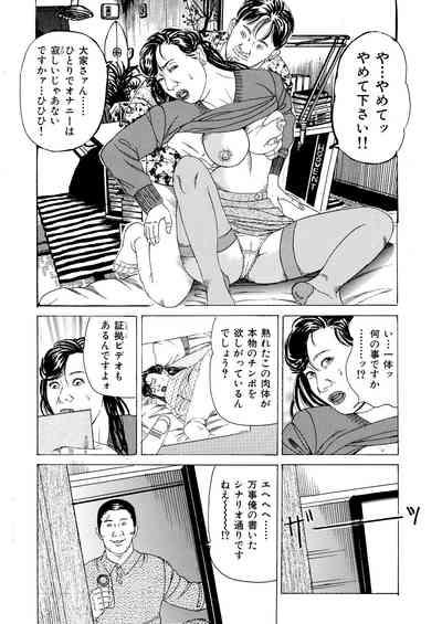 Ryō ○ Apāto Nure Nawa Miboujin 10