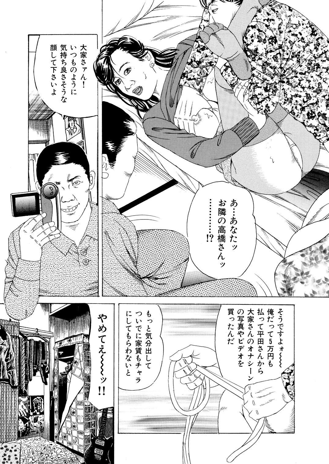 Ryō ○ Apāto Nure Nawa Miboujin 10