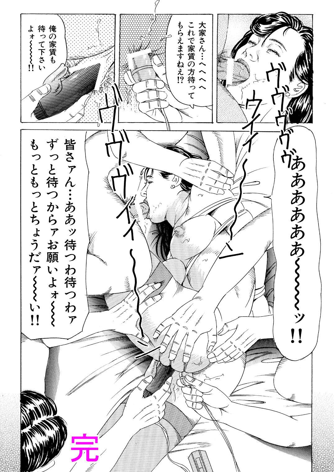 Ryō ○ Apāto Nure Nawa Miboujin 19