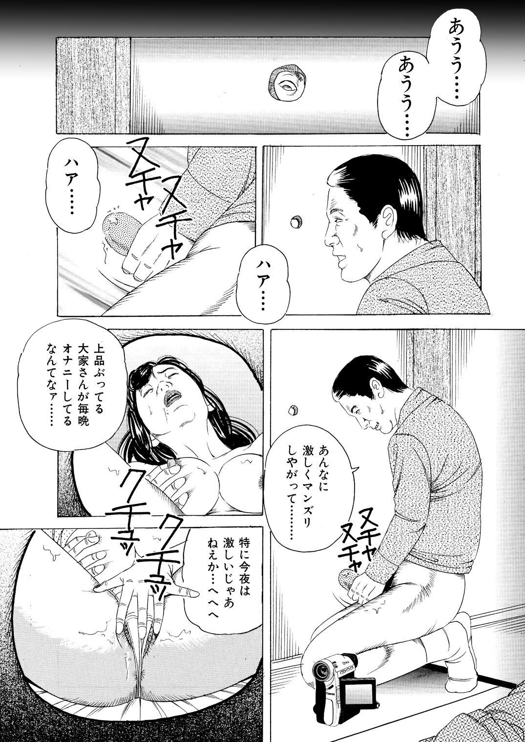 Ryō ○ Apāto Nure Nawa Miboujin 3