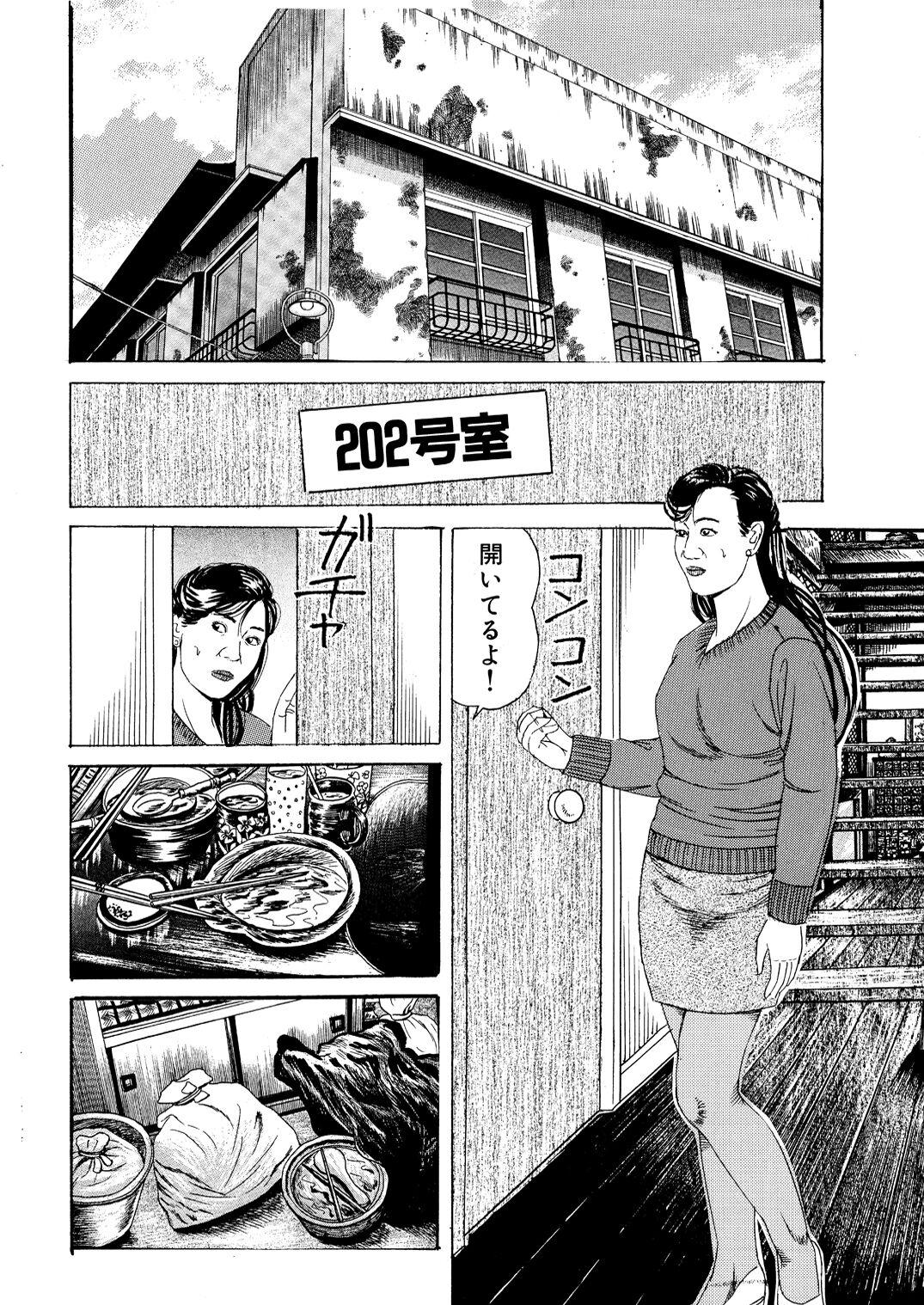 Ryō ○ Apāto Nure Nawa Miboujin 6