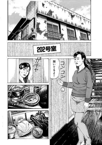 Ryō ○ Apāto Nure Nawa Miboujin 7