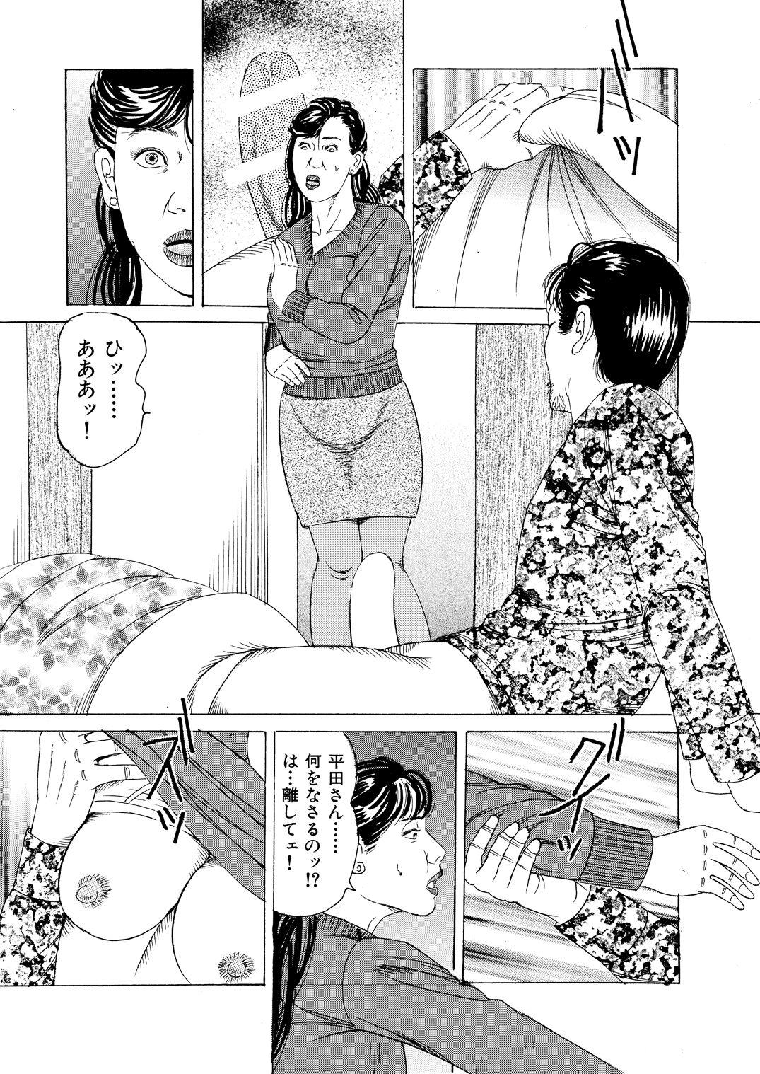 Ryō ○ Apāto Nure Nawa Miboujin 8