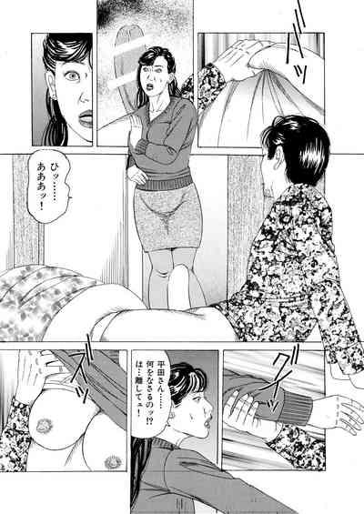 Ryō ○ Apāto Nure Nawa Miboujin 9