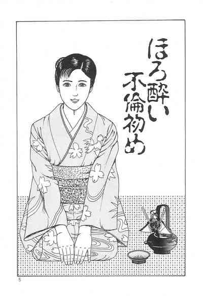Choukyou Ikenie Fujin 5