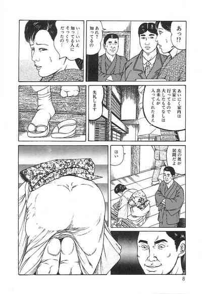 Choukyou Ikenie Fujin 8
