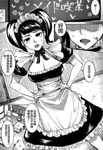 Bekky Nani Sarete mo Okinai Setsu 2