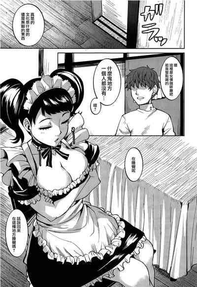 Bekky Nani Sarete mo Okinai Setsu 4