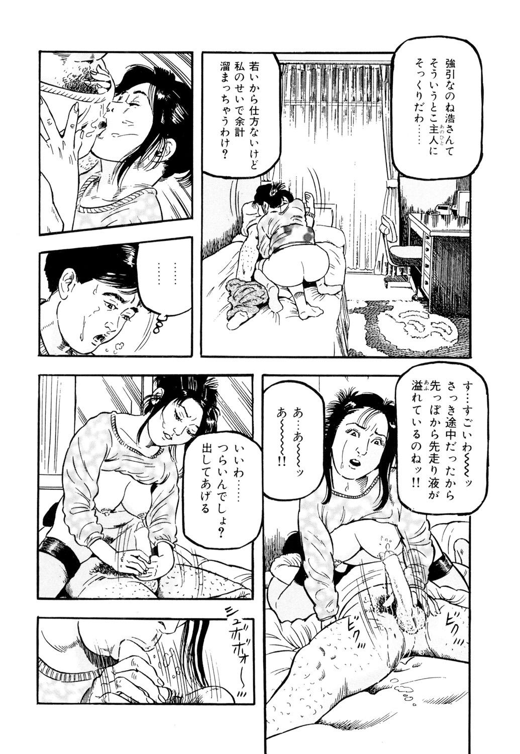 女淫の器・熟女の肉戯 112