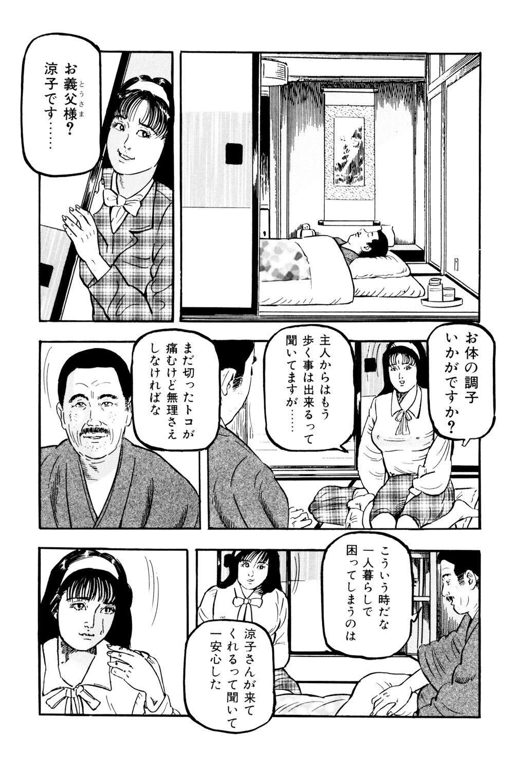 女淫の器・熟女の肉戯 126