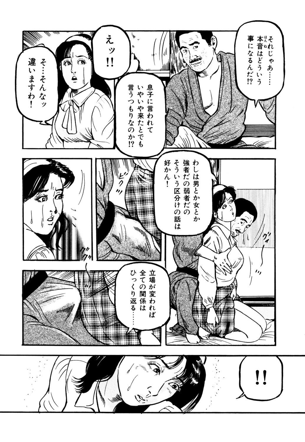 女淫の器・熟女の肉戯 128