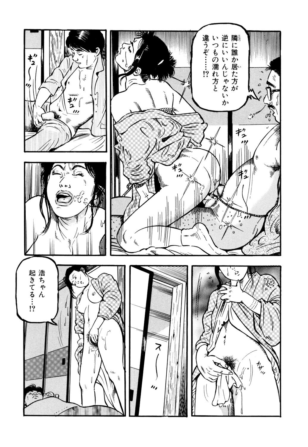 女淫の器・熟女の肉戯 12