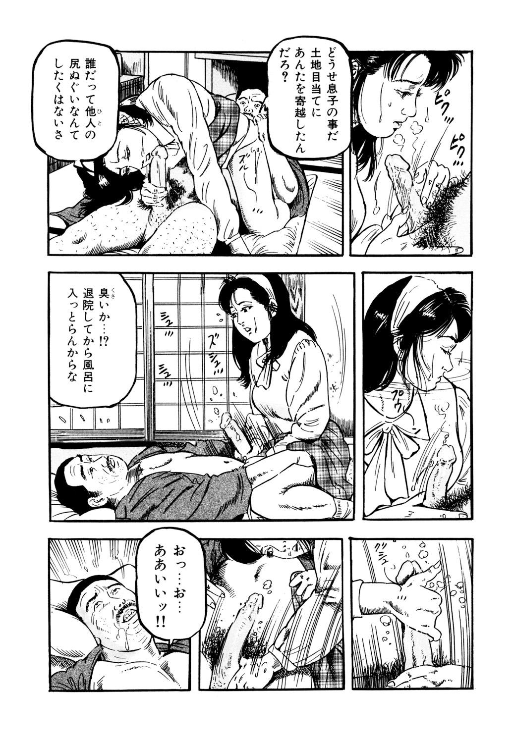 女淫の器・熟女の肉戯 131