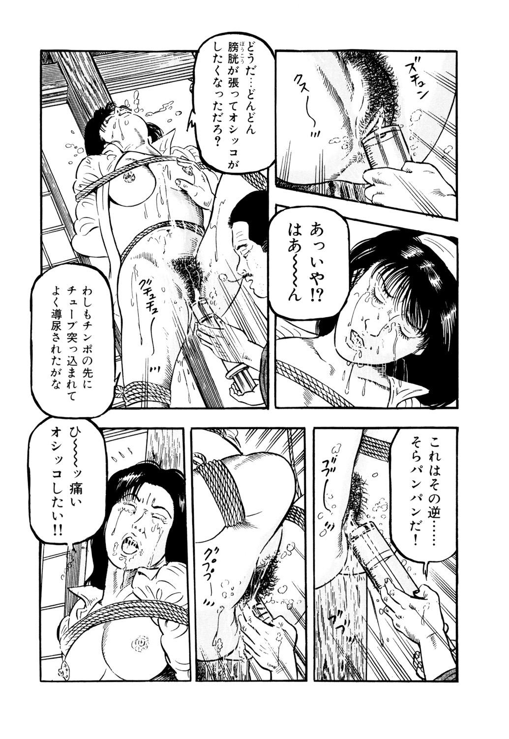 女淫の器・熟女の肉戯 138