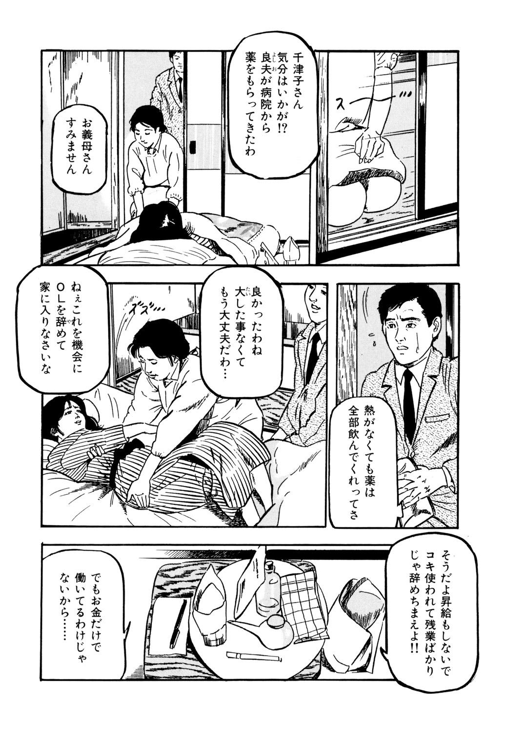 女淫の器・熟女の肉戯 146