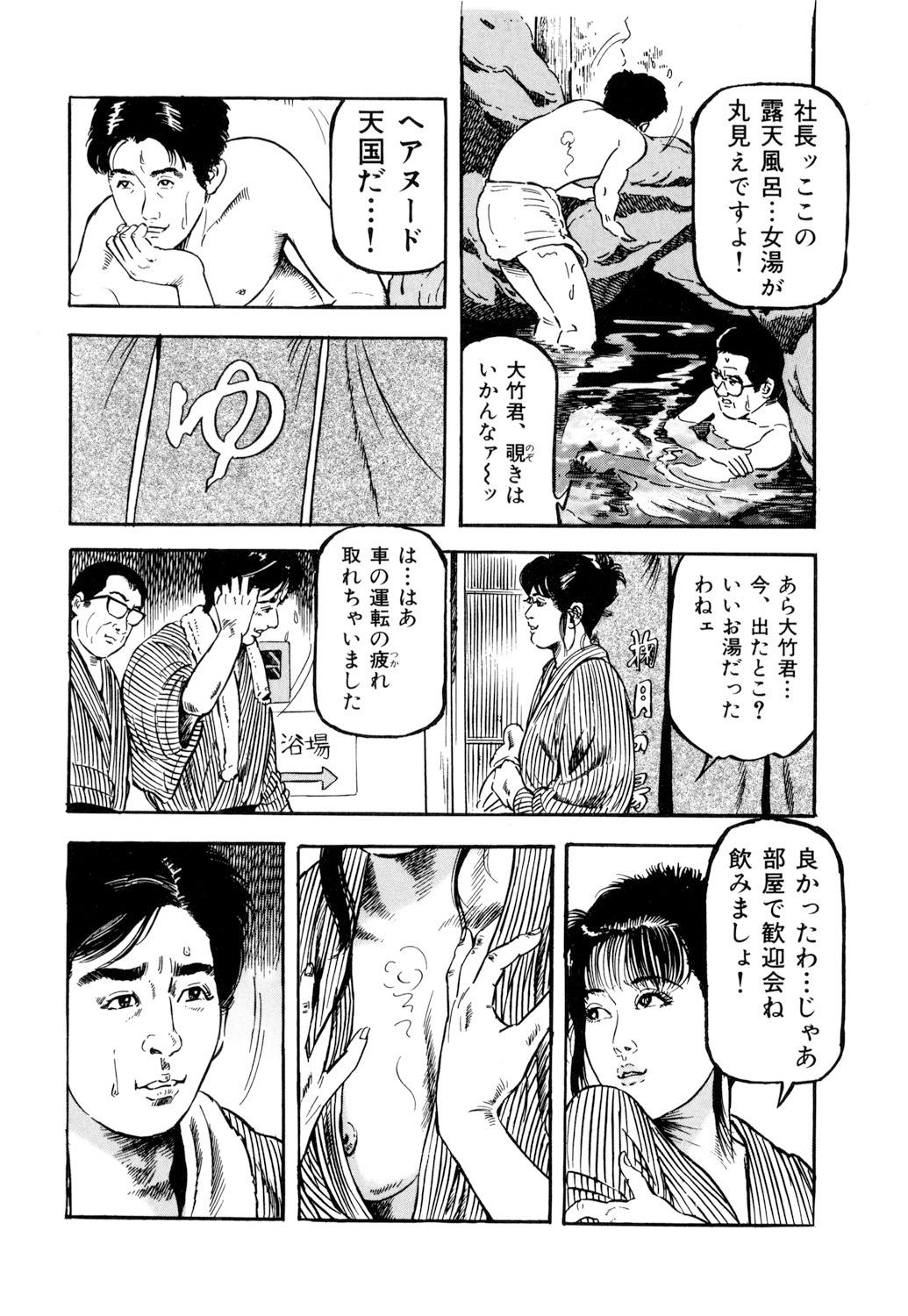 女淫の器・熟女の肉戯 24