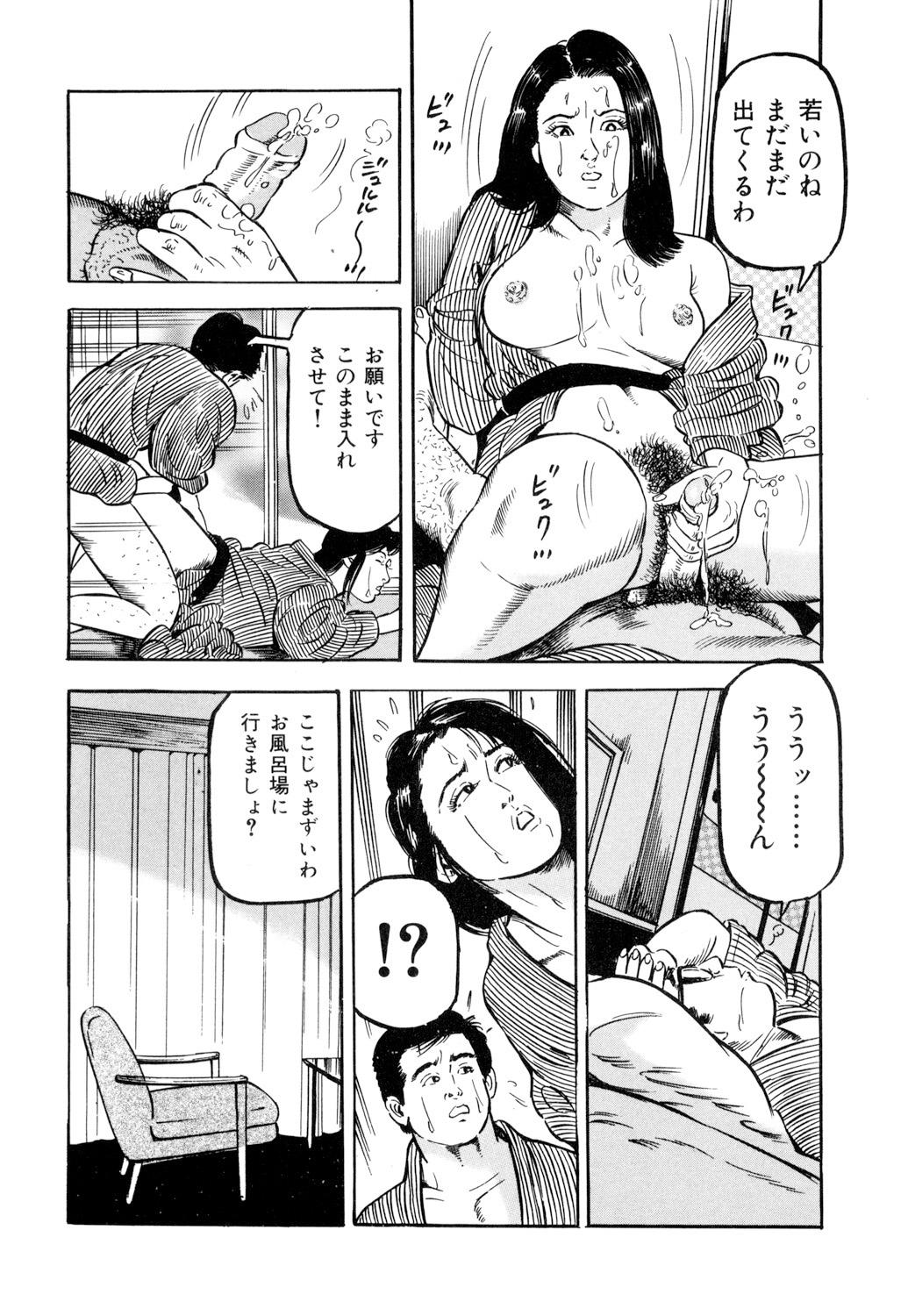 女淫の器・熟女の肉戯 36