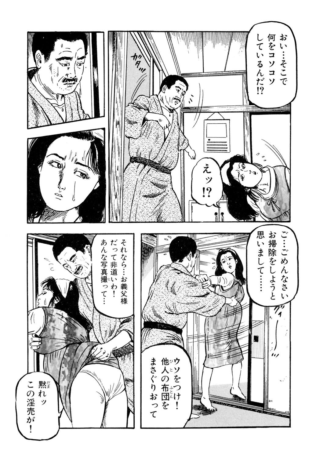 女淫の器・熟女の肉戯 47