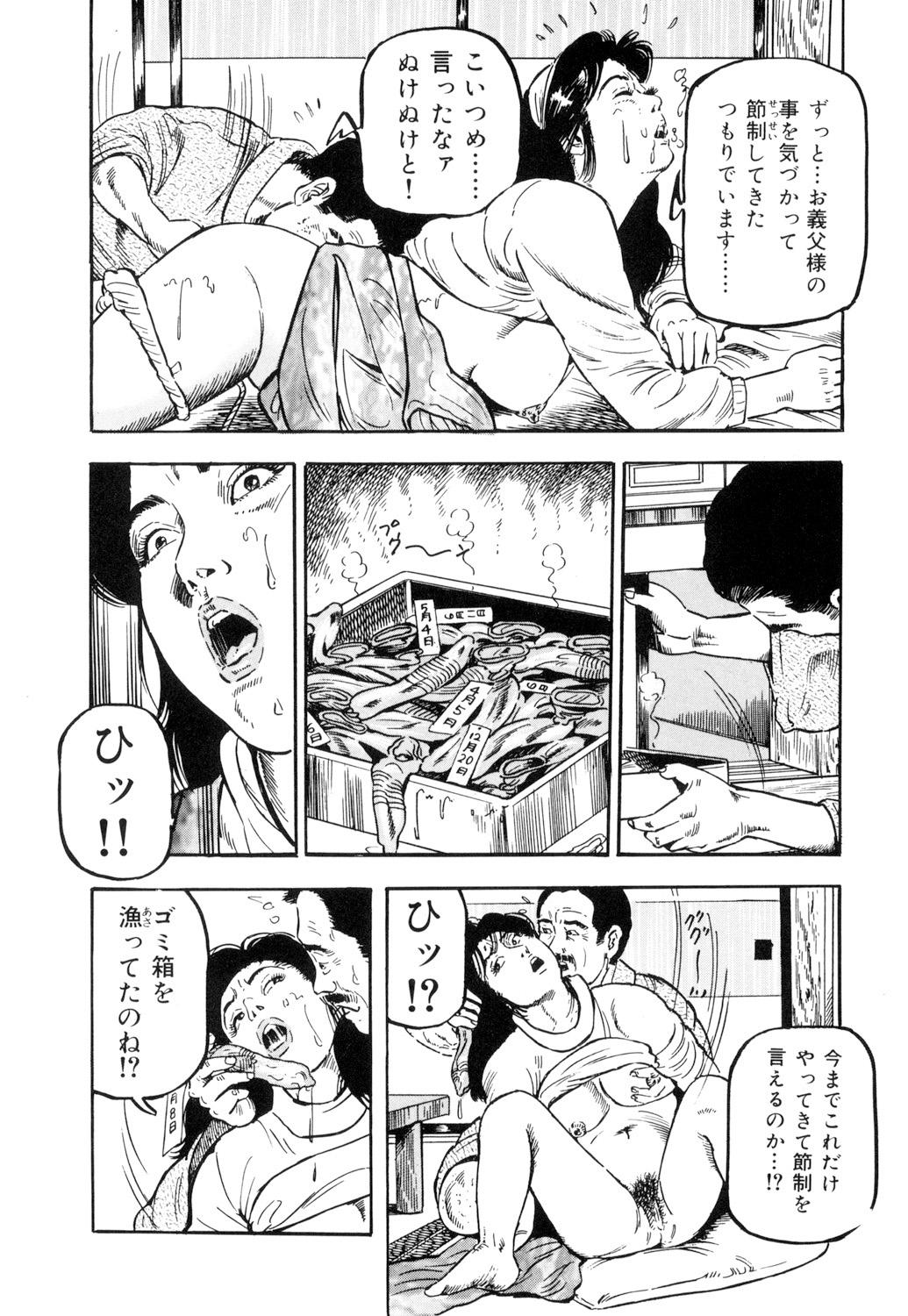 女淫の器・熟女の肉戯 49