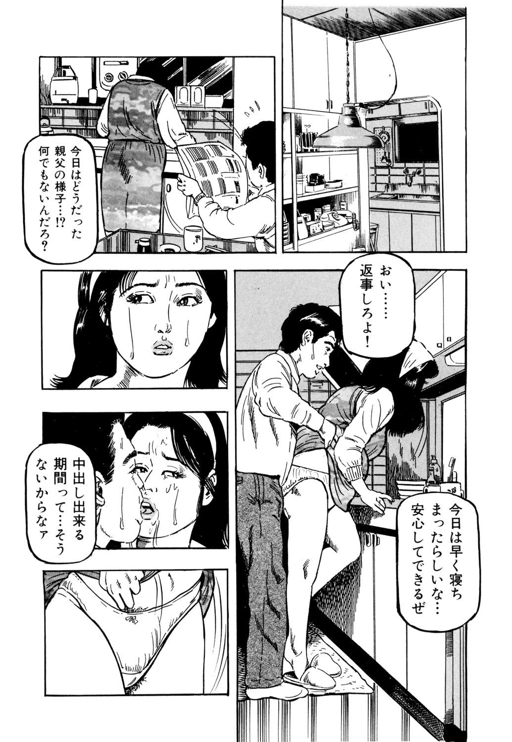 女淫の器・熟女の肉戯 52