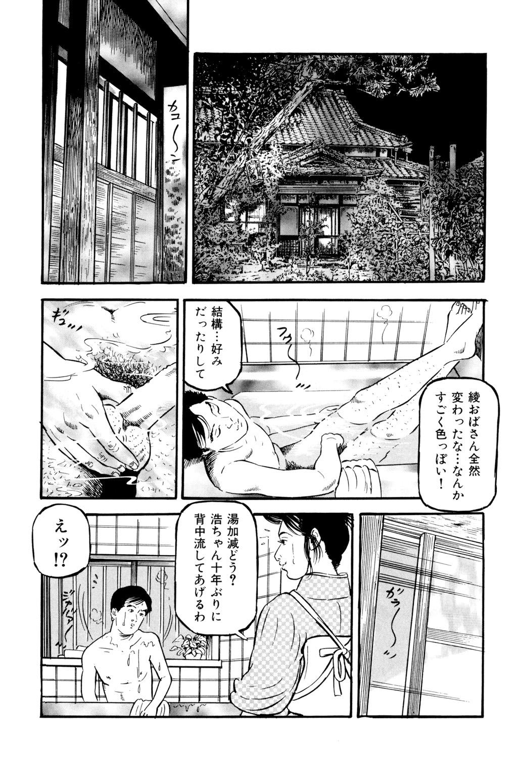 女淫の器・熟女の肉戯 5