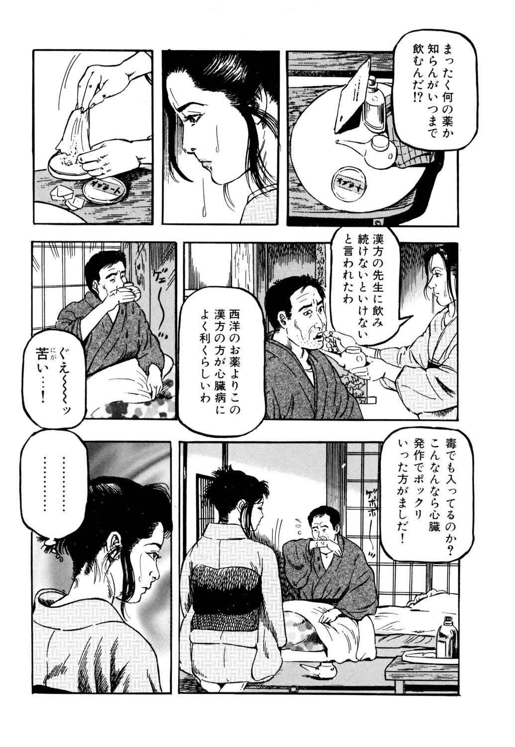 女淫の器・熟女の肉戯 68