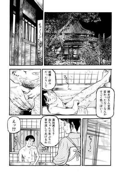 女淫の器・熟女の肉戯 6