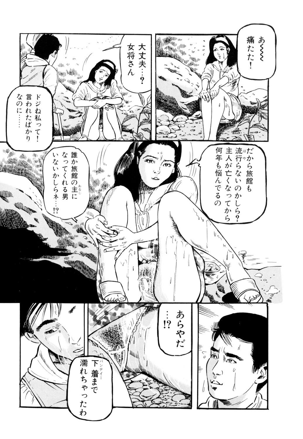 女淫の器・熟女の肉戯 90