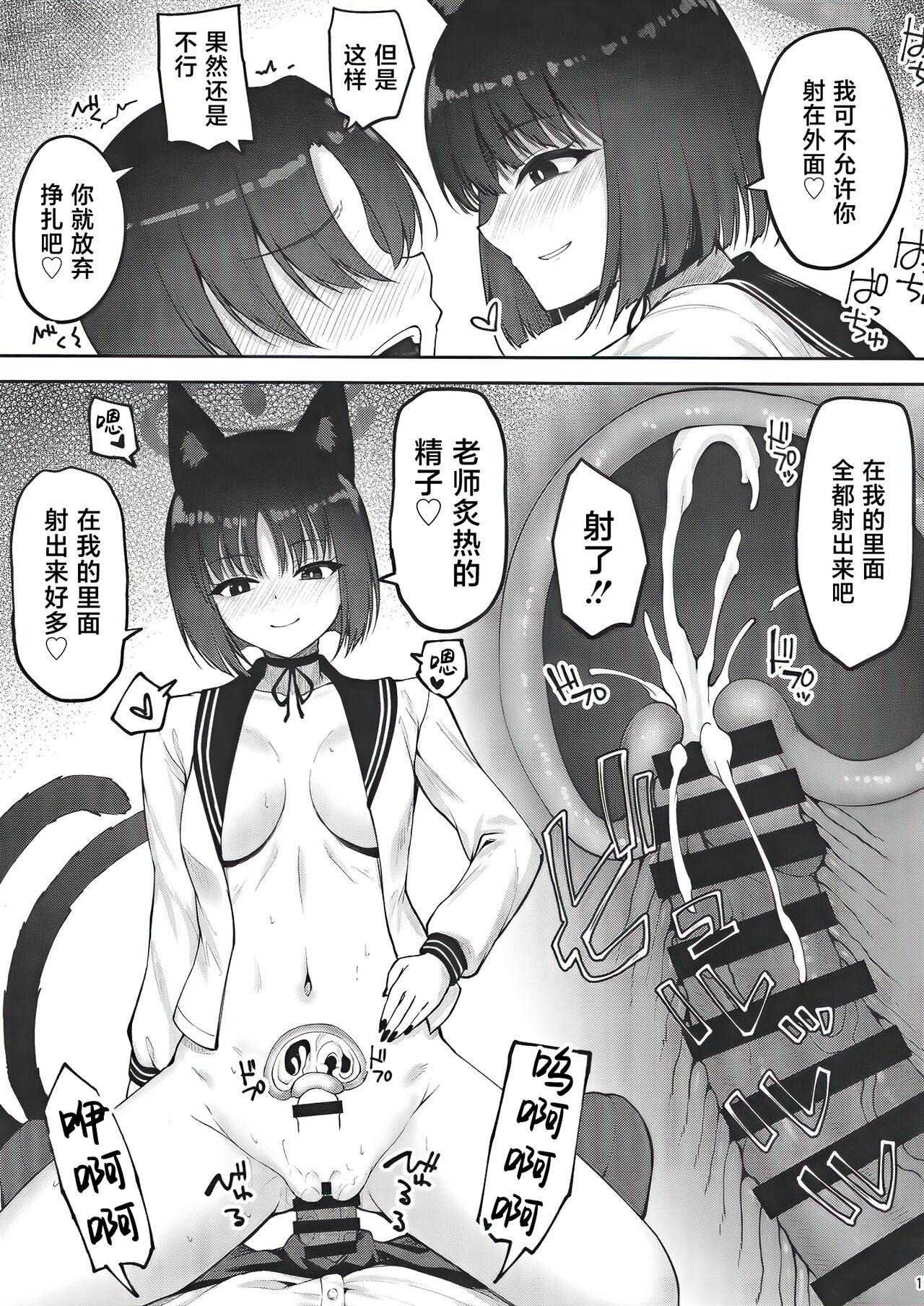 [Mugen@WORKS (Akiduki Akina) Yuushuudakedo shitsudo no takai sakusen sanbou (Blue Archive) [Chinese] [白杨汉化组] [Digital] - Page 14