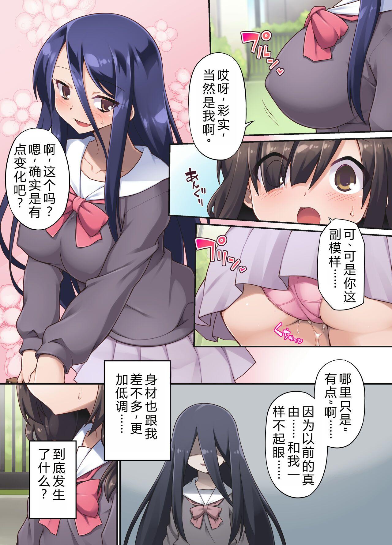 [Morning Star Rush, a Matures (Chuushin Kuranosuke)] Nikutai Makaizou Massage e Youkoso! ~Jimi na Watashi ga EroEro Body ni Dai Hen Shin!~|欢迎来到肉体魔改造按摩！平凡的我彻底变身为性感身体！[Chinese][6jy个人机翻汉化] 4