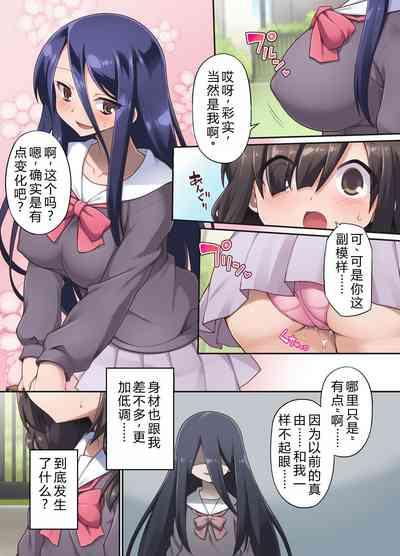 Nikutai Makaizou Massage e Youkoso!|欢迎来到肉体魔改造按摩!平凡的我彻底变身为性感身体! 5