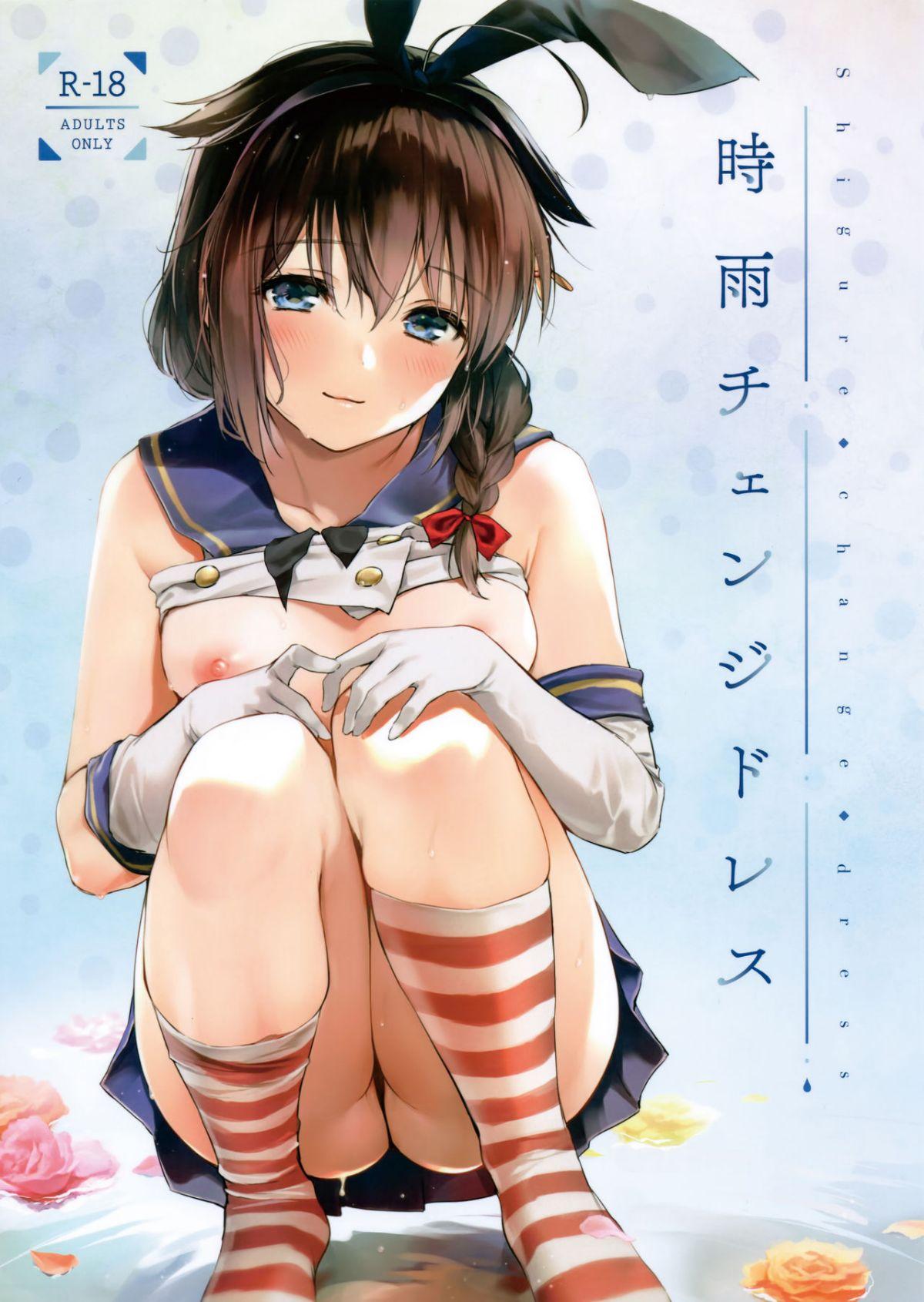 Shigure Change Dress - Page 1
