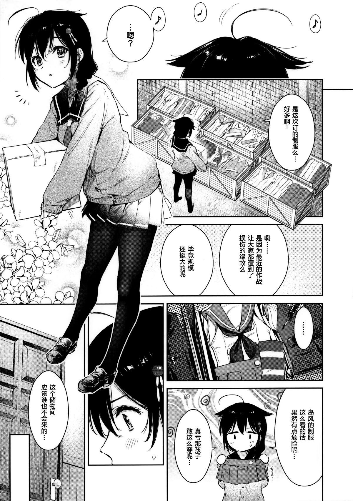 Shigure Change Dress - Page 2