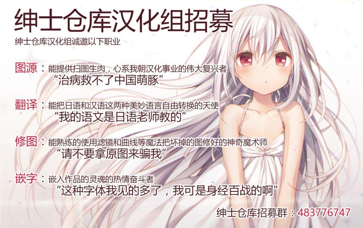 Shigure Change Dress - Page 24